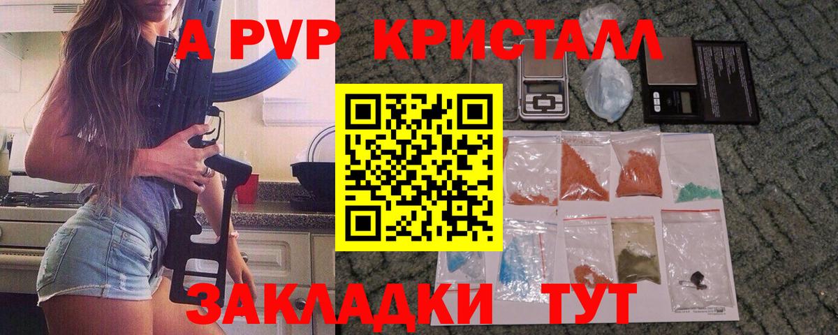 APVP VHQ  Alpha-PVP мука  Петрозаводск  APVP  Вход с VPN  Alpha-PVP СК КРИС 