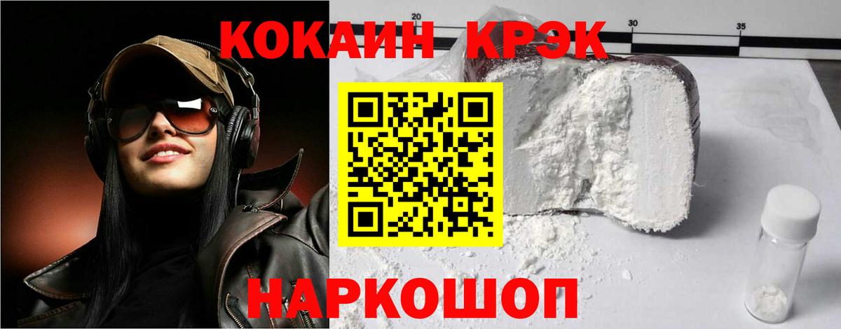 КОКАИН  Cocaine 99%  Вход с VPN  Петрозаводск 