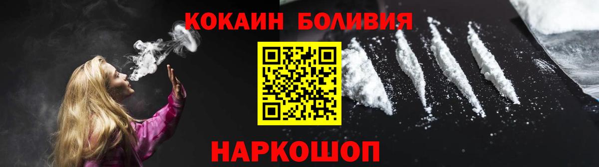 Кокаин Боливия Петрозаводск