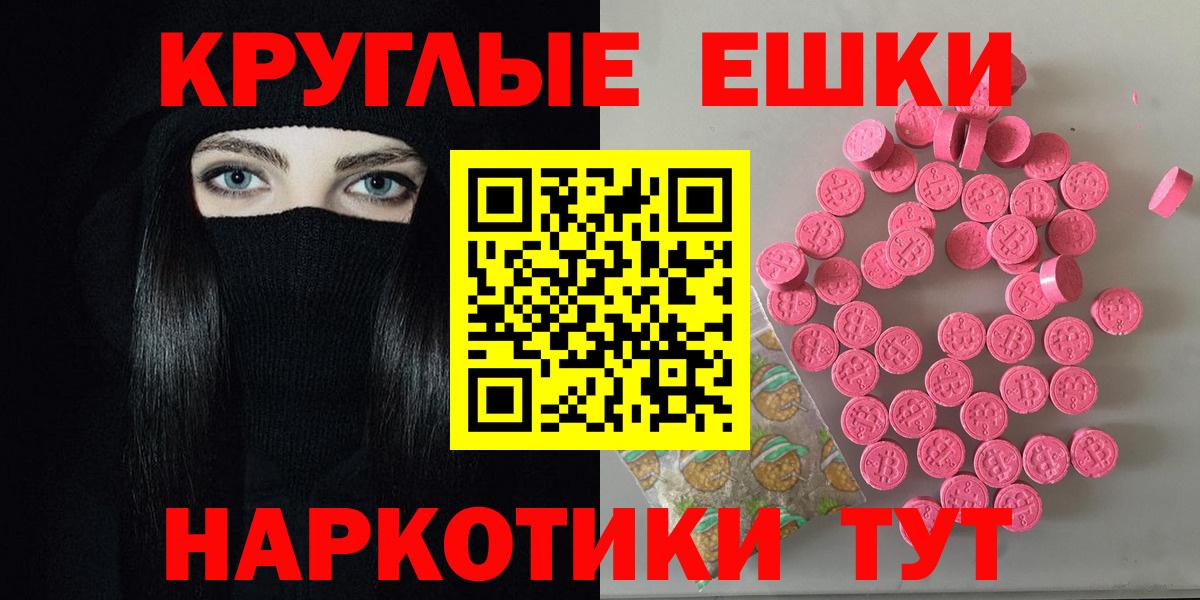 Экстази 280 MDMA Петрозаводск