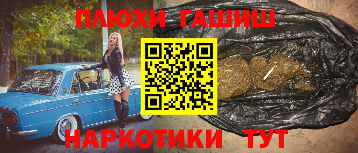 ГАШ гашик  Вход с VPN  Гашиш гашик  ГАШИШ  Петрозаводск 