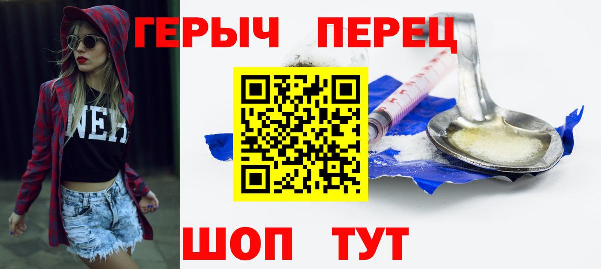 Петрозаводск  Героин Heroin  Вход с VPN 