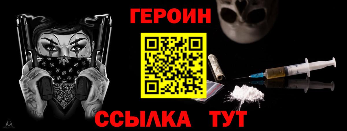 ГЕРОИН VHQ Петрозаводск