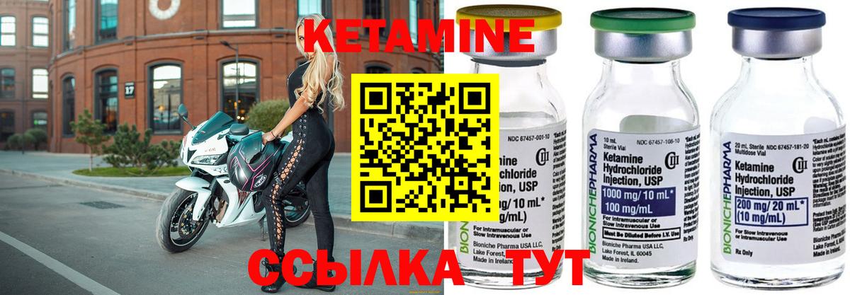 Кетамин VHQ  Кетамин VHQ  Петрозаводск  Вход с VPN 