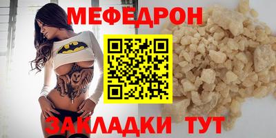 меф Сланцы