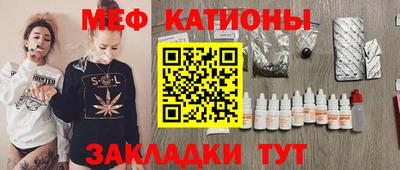 меф Сланцы