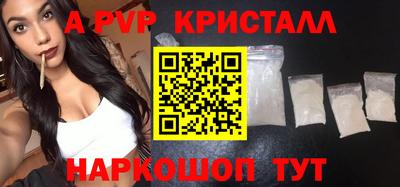 гашик Славянск-на-Кубани