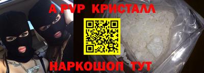гашик Славянск-на-Кубани