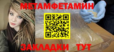 меф Сланцы