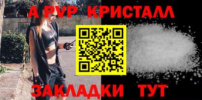 меф Сланцы
