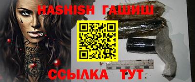 гашик Славянск-на-Кубани