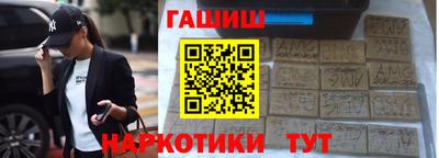 гашик Славянск-на-Кубани