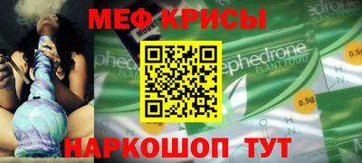 меф Сланцы