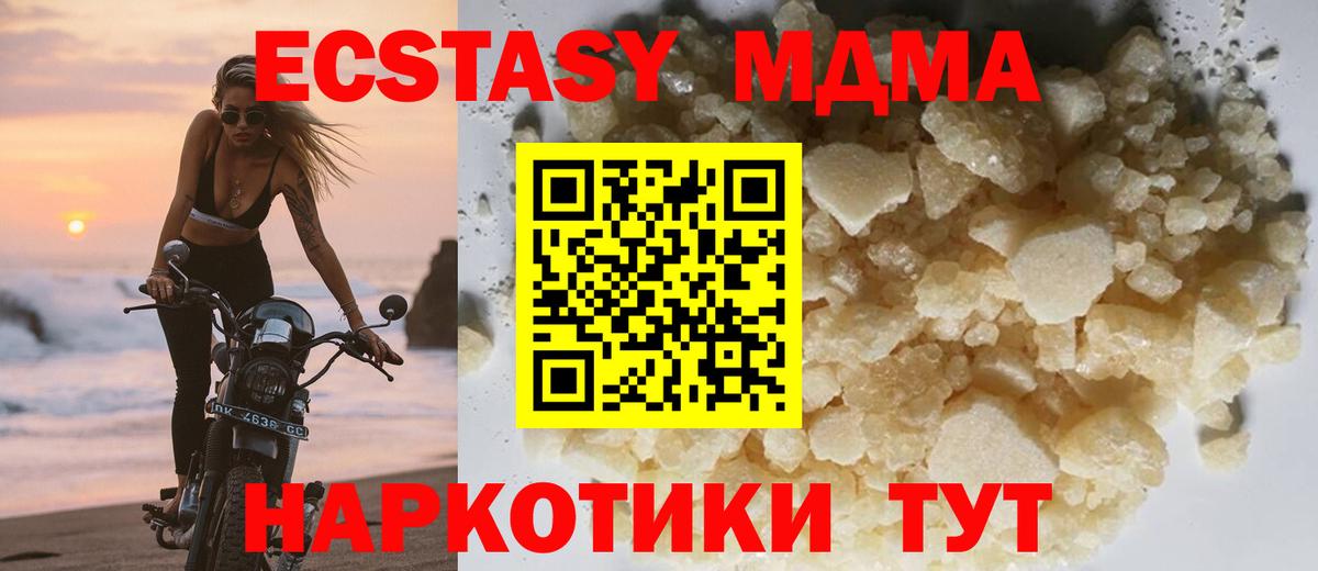 МДМА молли Петрозаводск