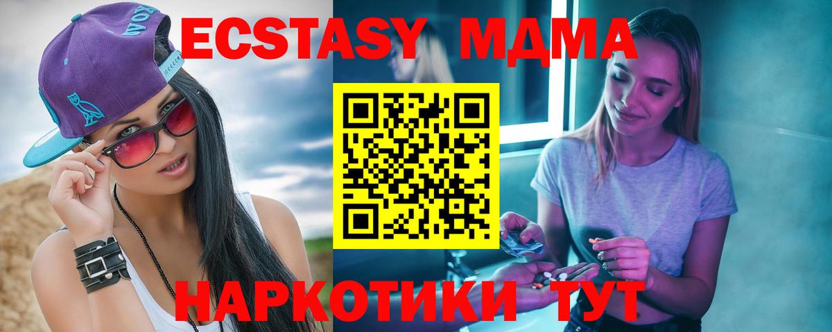 МДМА молли  Вход с VPN  Петрозаводск  MDMA  МДМА VHQ 