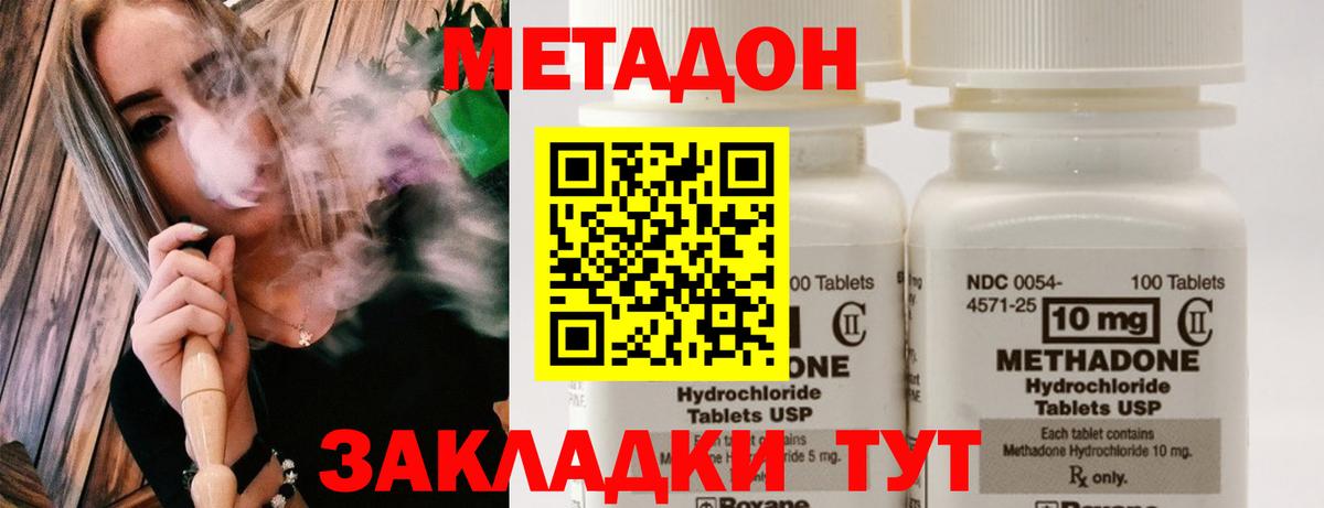 Метадон кристалл Петрозаводск