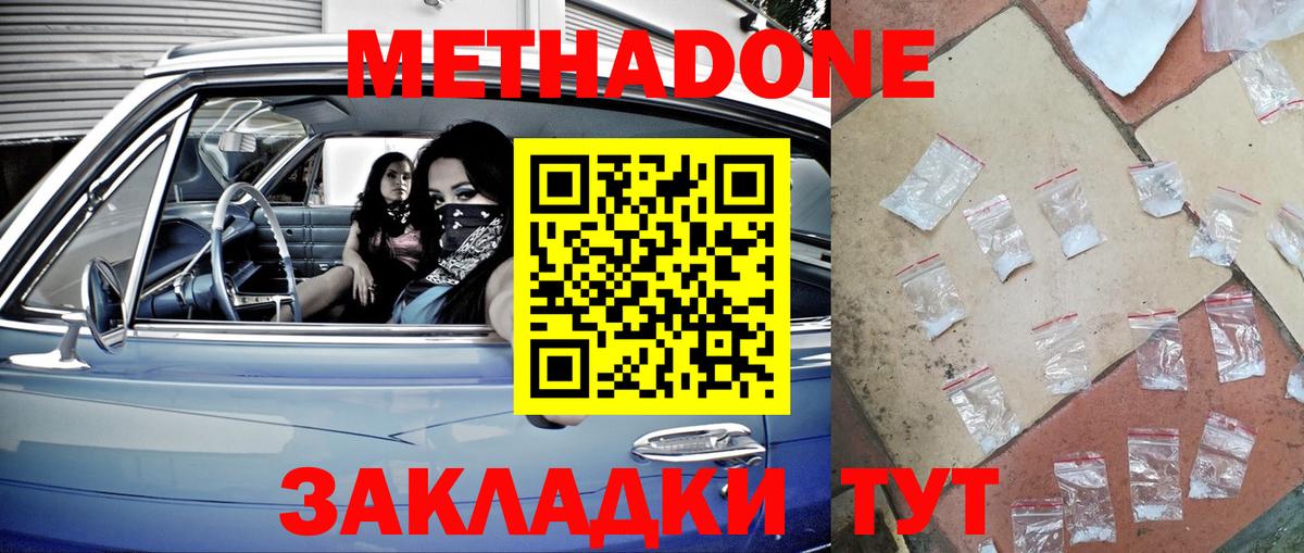 МЕТАДОН methadone  Метадон VHQ  Вход с VPN  MEGA ссылка  Петрозаводск 