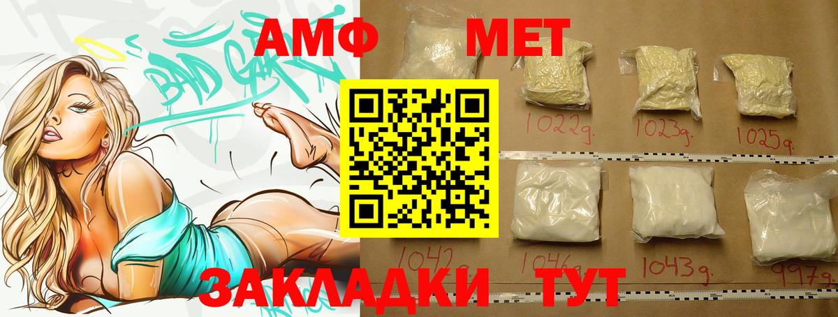 МЕТАМФЕТАМИН Methamphetamine Петрозаводск