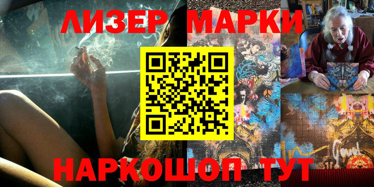 Петрозаводск  Марки NBOMe 1,8мг  Наркотические марки  Вход с VPN  Марки NBOMe 1,8мг 