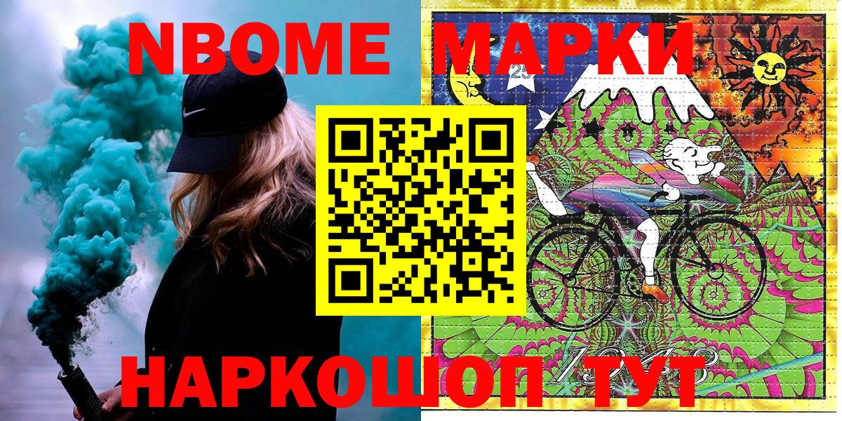 Наркотические марки 1,8мг Петрозаводск